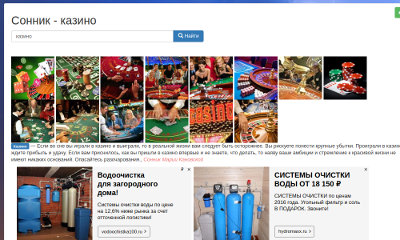 Сонник с удобным поиском, для всех